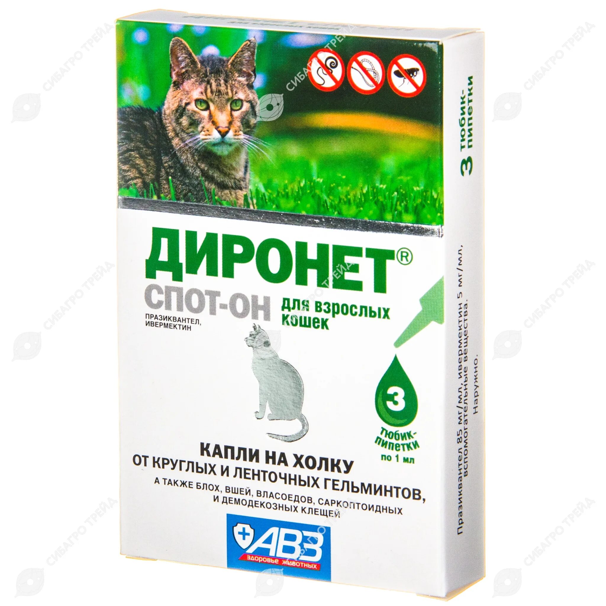 Диронет для кошек купить. АВЗ диронет спот-он капли на холку для кошек. АВЗ диронет спот-он капли на холку д/кошек 3пипетки. Диронет спот-он для кошек аналоги. Диронет спот-он антигельминтик капли на холку 3 пипетки.