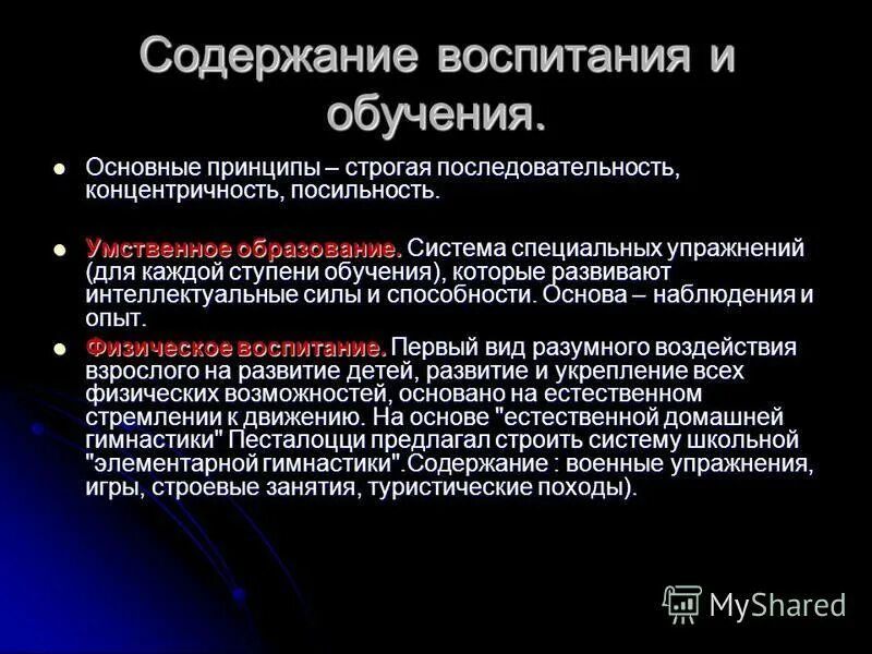 Строгая последовательность действий. Строгая последовательность. Алгоритма строгий. Признаки педагогической технологии. Детерминированность алгоритма это.