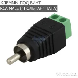 Rca винт