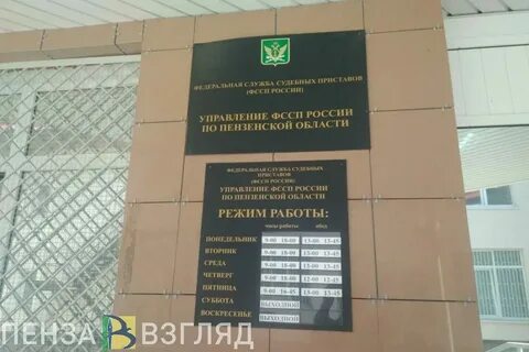 Приемные дни у судей