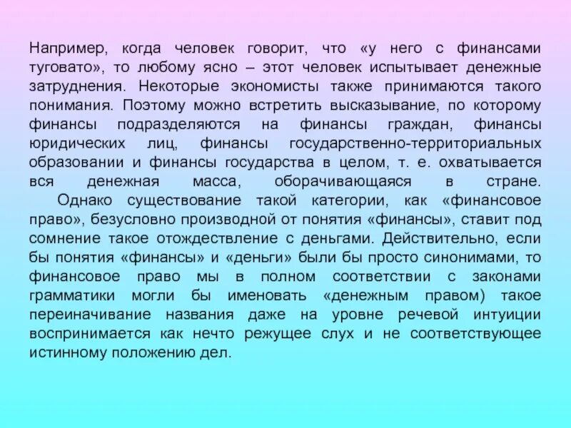 А также принимаемыми в соответствии