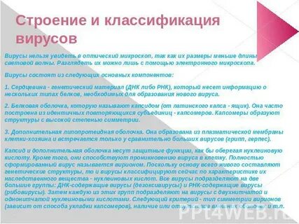 Вирусы состоят из выберите ответ