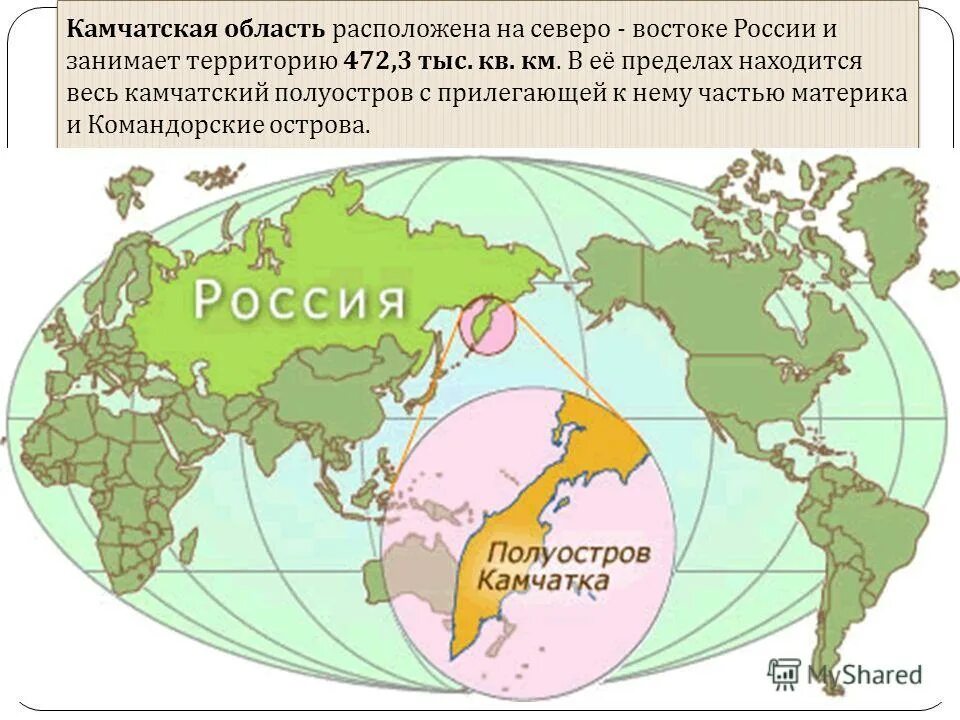 Показать карту где находится камчатка