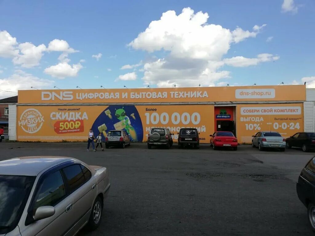 Погода москаленки на 10 дней омская область. Магазины в москаленках омская область. днс москаленки. москаленки омская область. магазин муравей в москаленках омской области.