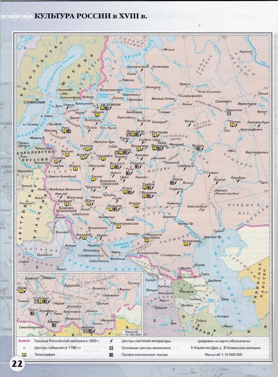 Карта российской империи 18 века европейская часть. Российская Империя 1763-1800 европейская часть контурная карта. Карта Российская Империя в 1763-1800 гг европейская часть. Культура Российской империи в 18 веке атлас 8 класс. Карта европейской части Российской империи 17 века.