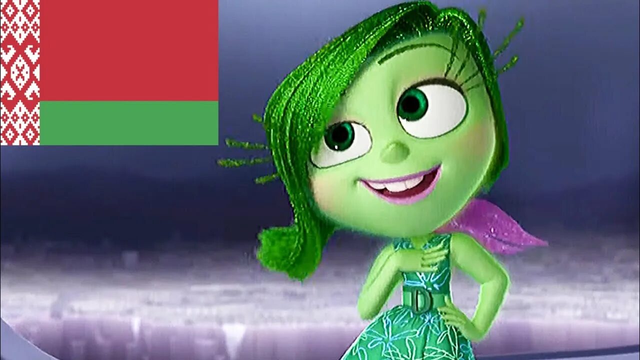 Out disgust. Брезгливость inside out. головоломка брезгливость брезгливость. головоломка дисней брезгливость.