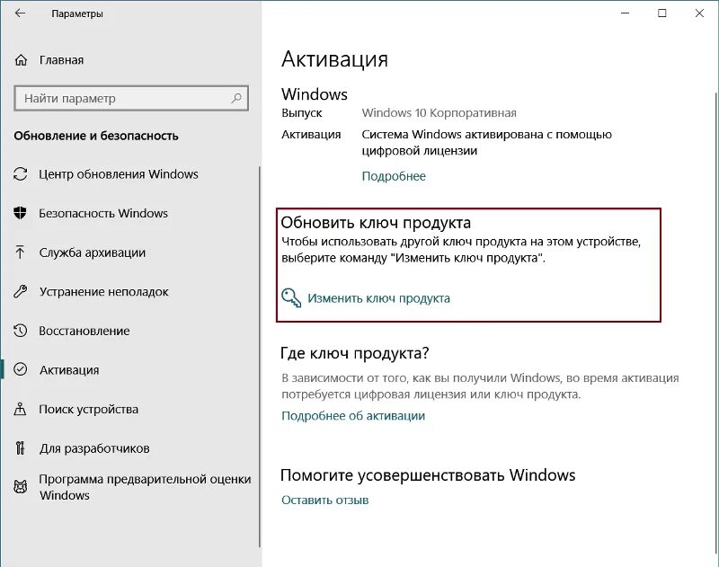 Найти устройство windows 10. Найти устройство windows 10