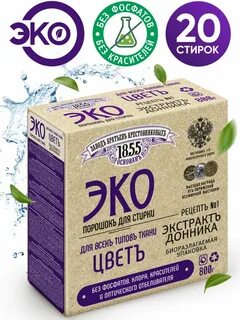 П эко