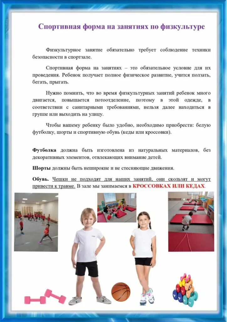 Физра тренеры. Школьники на физкультуре. Групповые занятия. Учитель физкультуры. Учитель физической культуры.