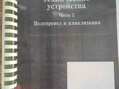 Внутренний справочник