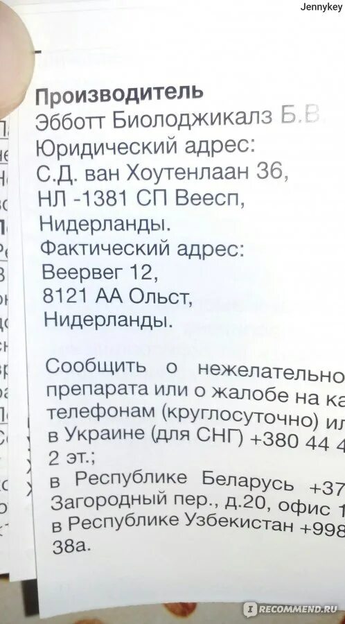 Как пить дюфалак до еды или после. Дюфалак до еды или после еды взрослым. дюфалак пить до еды или после. дюфалак при грудном вскармливании грудничку. дюфалак схема приема.
