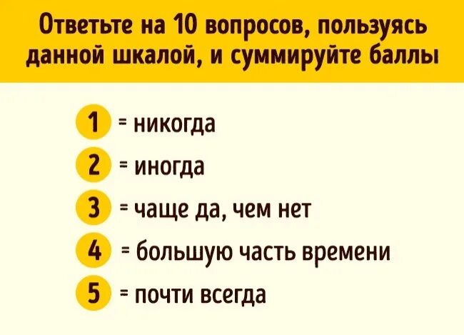 Тест ваш партнер. Тест ваш партнер