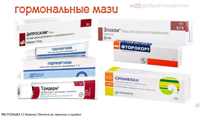 гормональные мази до года. крем от аллергии детский не гормональный. адвантан эмульсия крем мазь. атопический дерматит мазь гормональная. адвантан мазь для детей.