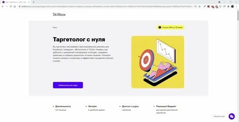 Скиллбокс это