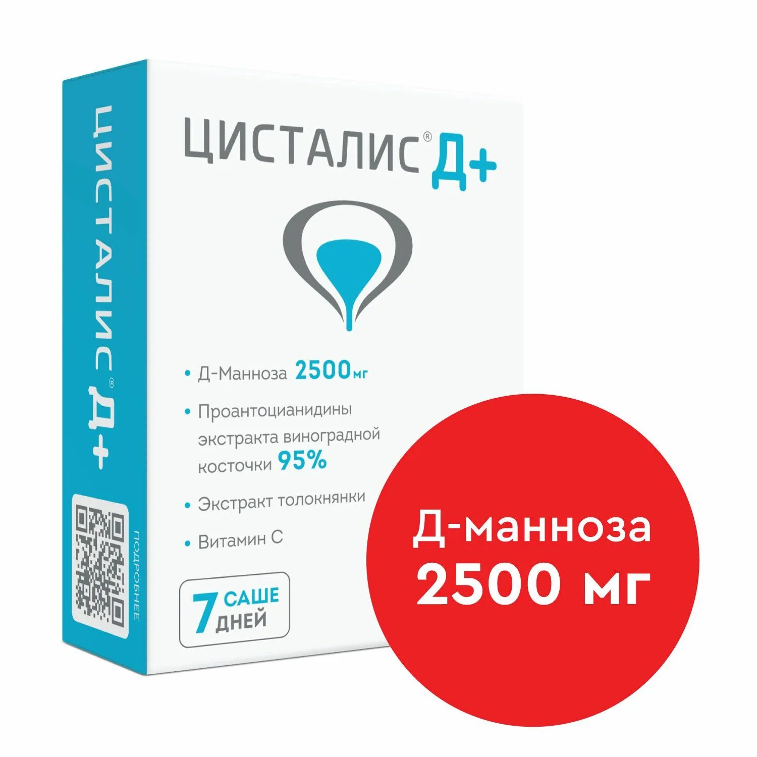 Цисталис. Цисталис д плюс. Цисталис капсулы. Цистит саше. Цисталис отзывы