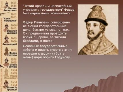 Федора государства