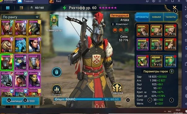 Игра магия камней. General dota 2. Try skill. Софтскиллс. Хардскиллс.