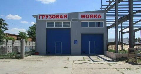 Грузовая мойка рядом со мной на карте