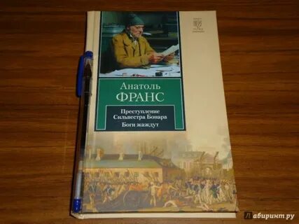 Отель анатоль адлер отзывы