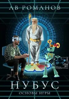 Игры на основе истории