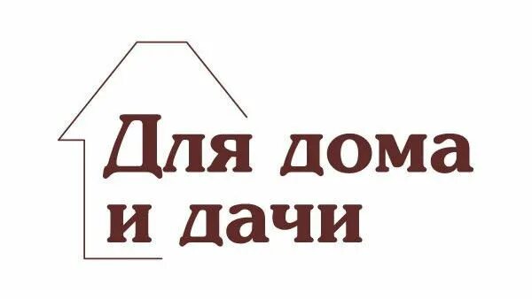 Оптовые продажи хозтоваров, электротоваров для дома и сада в Москве