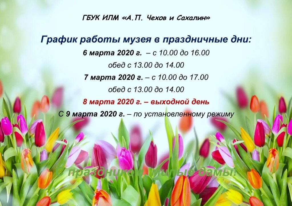 График работы художественного музея новосибирск январь 2025 График работы музеев екатеринбург