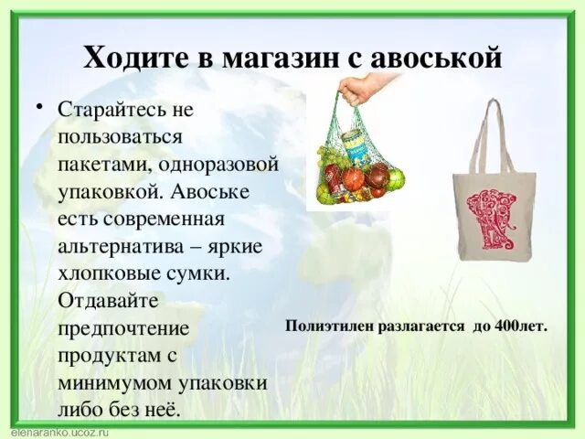 График работы авоськи 1 января Магазин авоська карта покупателя