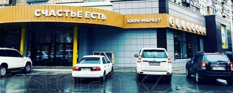 Ели в караганде