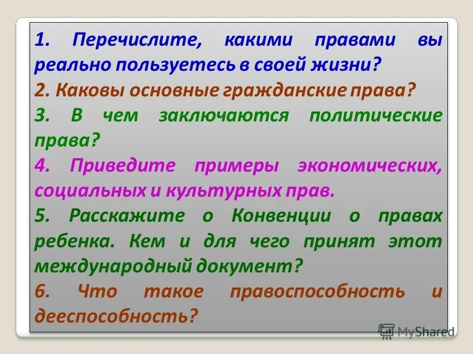 2 задача динамики. каковы две основные. каковы две основные. сущность основного вопроса философии. главное отличие реформы от революции.