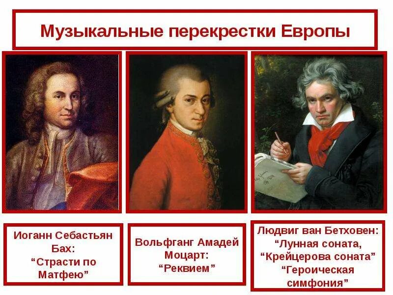 Эпоха просвещения. Иоганн себастьян бах вклад в эпоху просвещения. Эпоха просвещения презентация. Мир художественной культуры просвещения музыка. Себастьян бах идеи просвещения.