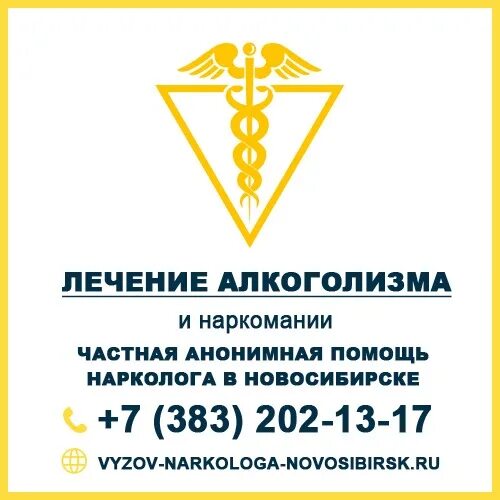 Лечение наркомании анонимно свобода 73843204628. Лечение наркомании анонимно свобода 73843204628