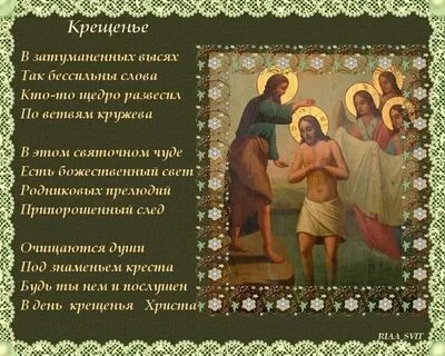 Величание кресту господню текст