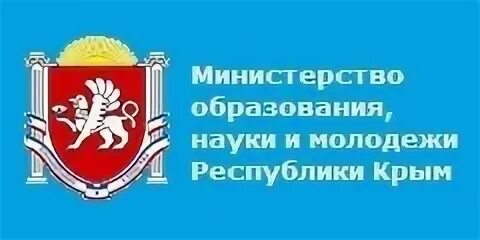 Сайт минобразования крыма. Сайт минобразования крыма