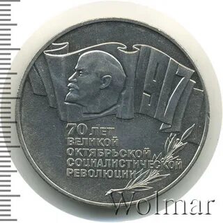 70 лет революции