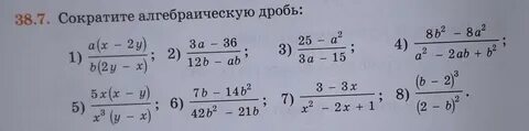 1 38 в дробь
