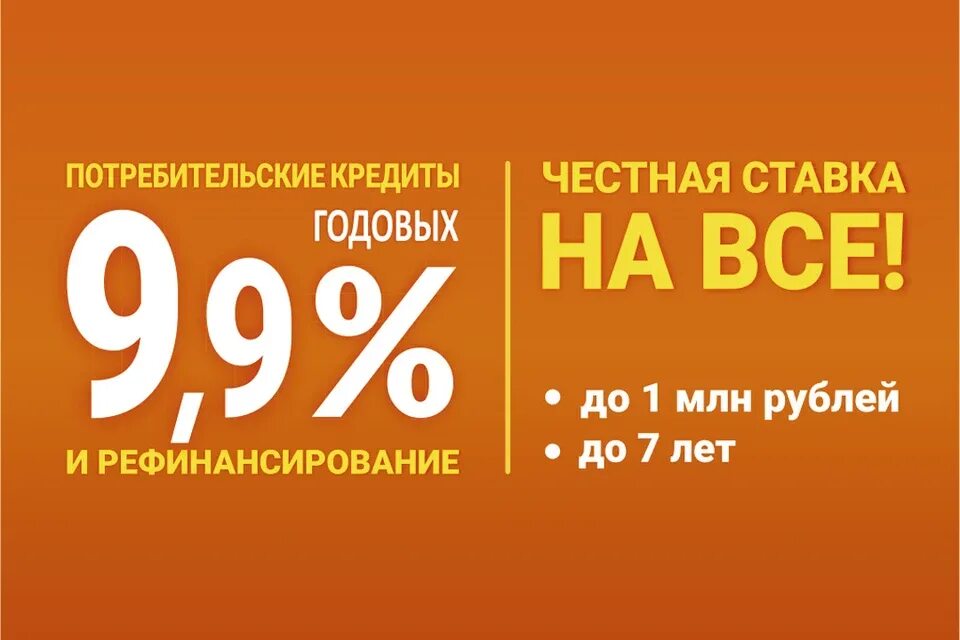 Проценты по кредитам на бытовую технику