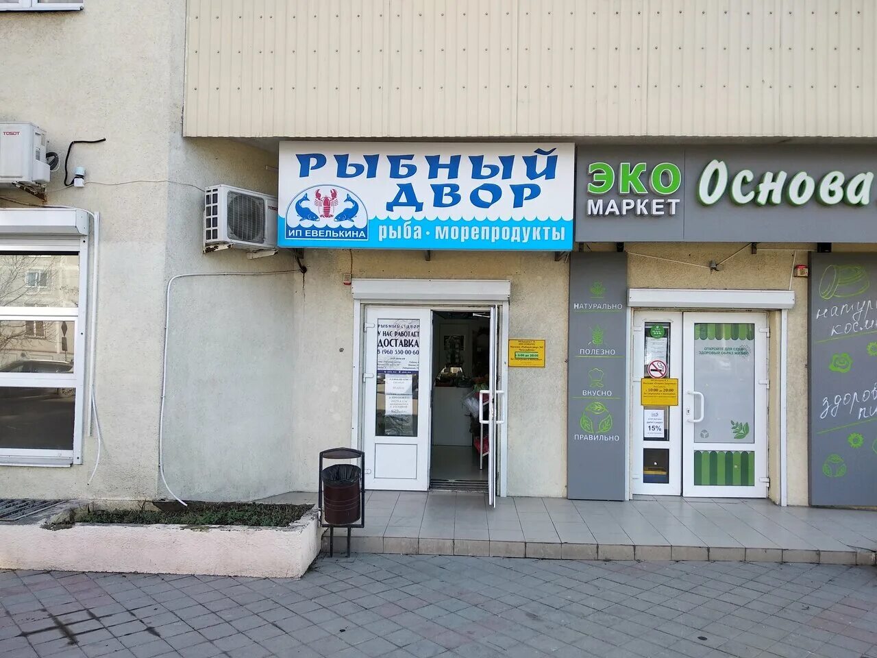 Здоровье просп дзержинского 224 фото Отзывы о "Будь здоров!", Краснодарский край, Новороссийск, проспект Дзержинского