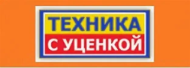 Магазин уцененной техники на гагарина спб
