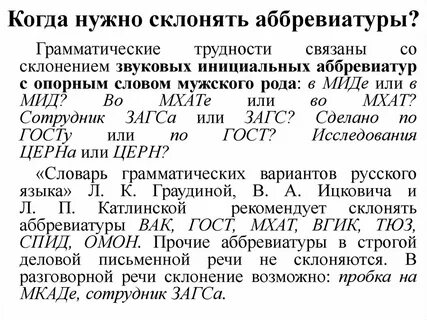 Можно склонять название в кавычках