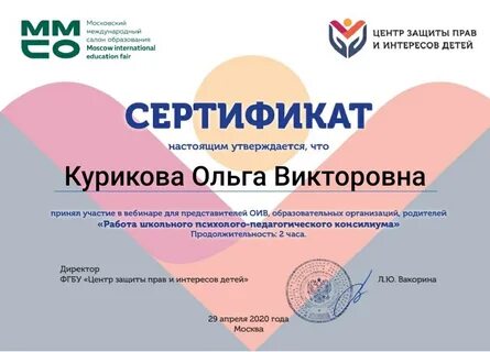 Участие защиты