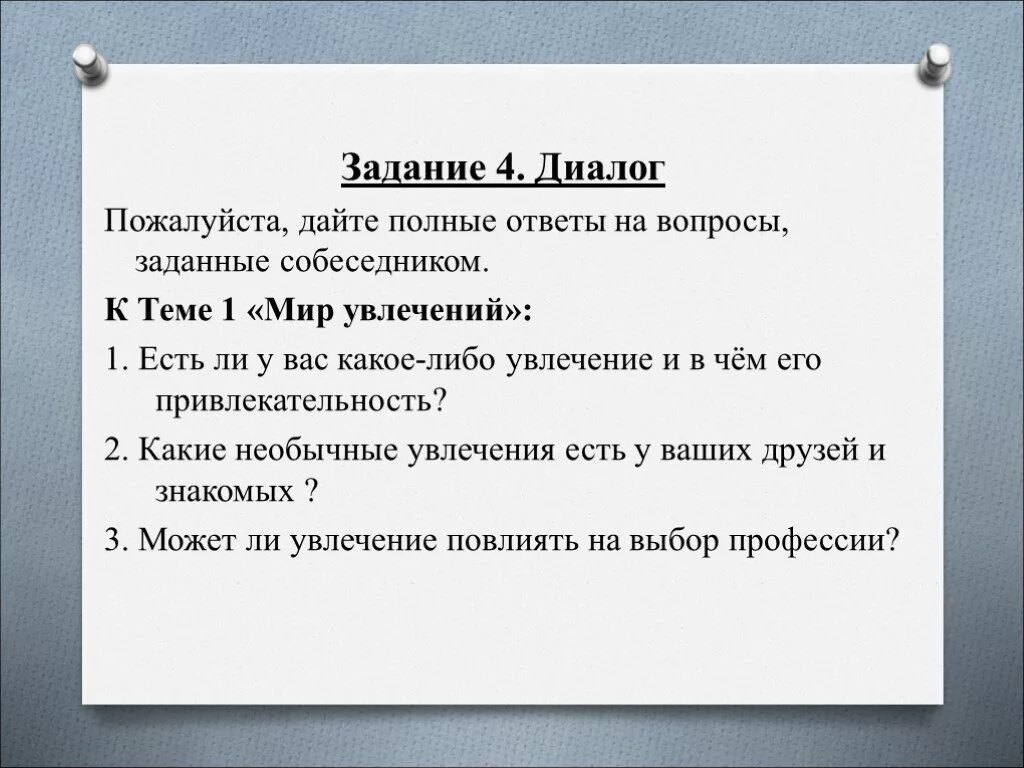 Является ли устная