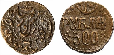 500 лет в рублях