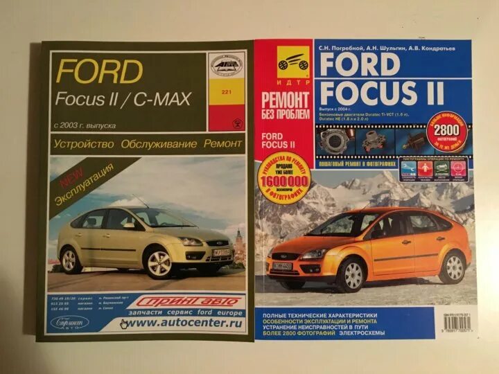 Эксплуатация и ремонт ford. Ford focus 2 книга по ремонту. книга по ремонту форд фокус 2. книга по ремонту форд фокус 1.