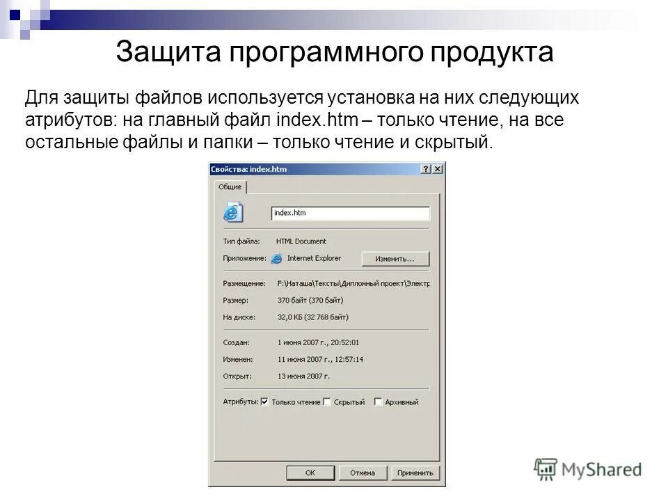 Виндовс атрибут только для чтения. Атрибуты только для чтения не снимается. Атрибуты только для чтения не снимается. Как снять с папки атрибут только для чтения. Только для чтения как убрать.