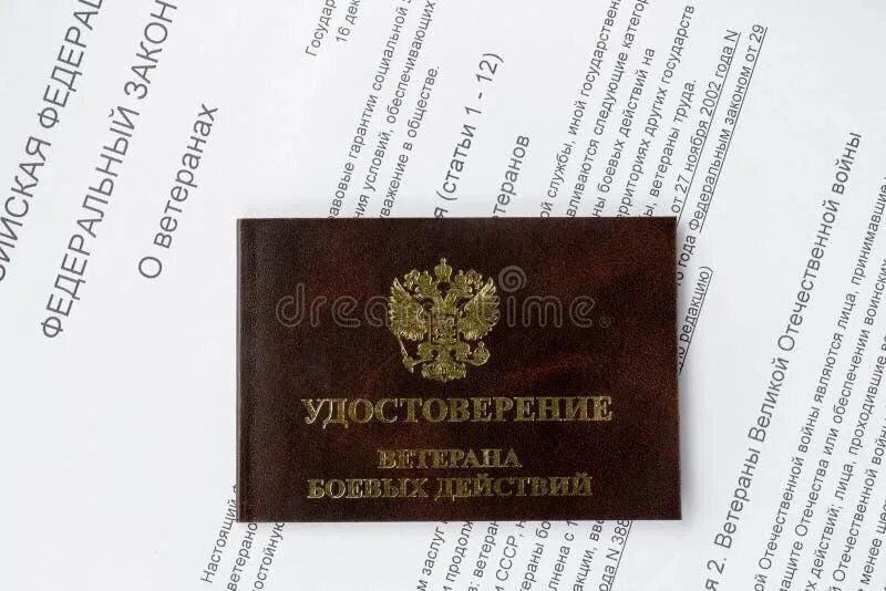 Где оформить карту свои ветерана. Где оформить карту свои ветерана