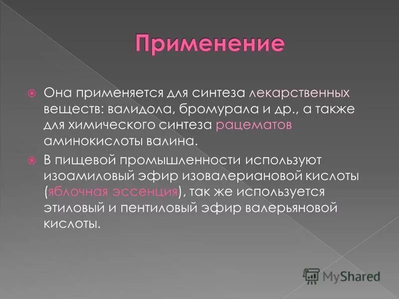 что вы понимаете под компьютерной графикой. схема применения серы. где применяется соль. области применения компьютерной графики. применение поваренной соли.
