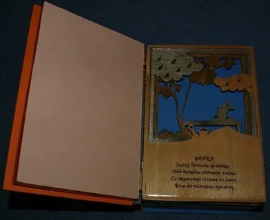 Книга сделана из дерева