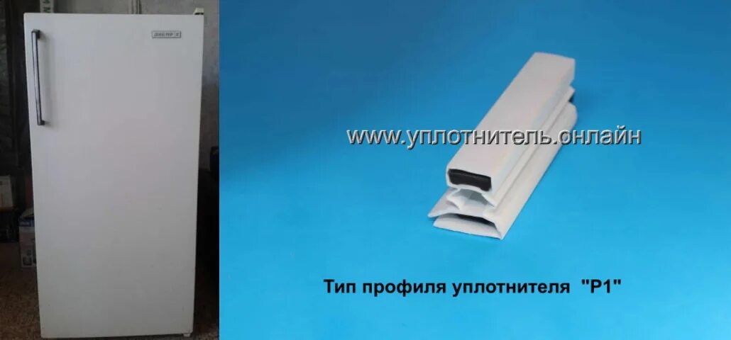 Свияга резинка. Уплотнитель холодильника бирюса 152. Свияга 106 уплотнитель двери. Свияга резинка. Холодильник свияга 404.
