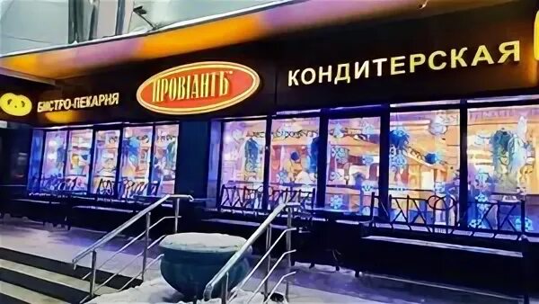 Провиант омск красный путь. Провиант омск красный путь. Ассортимент провианта. Провиант омск. Провиант омск пушкина.