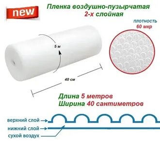Пленка ширина 60 см